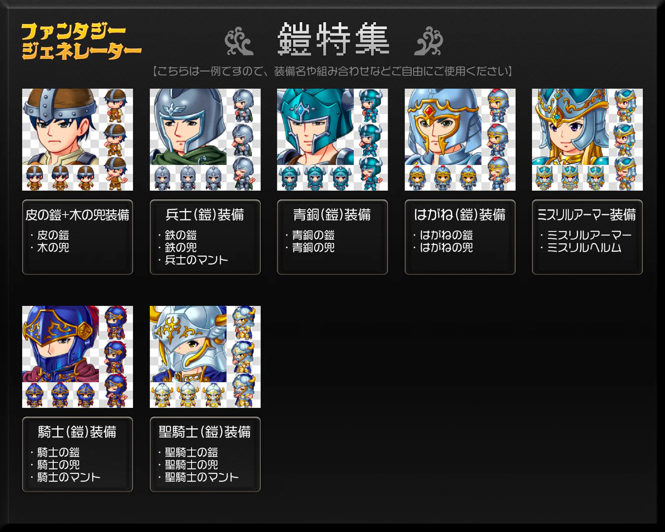Fantasy Generator - Armor Parts Set - RPG Maker MZ - Image 2