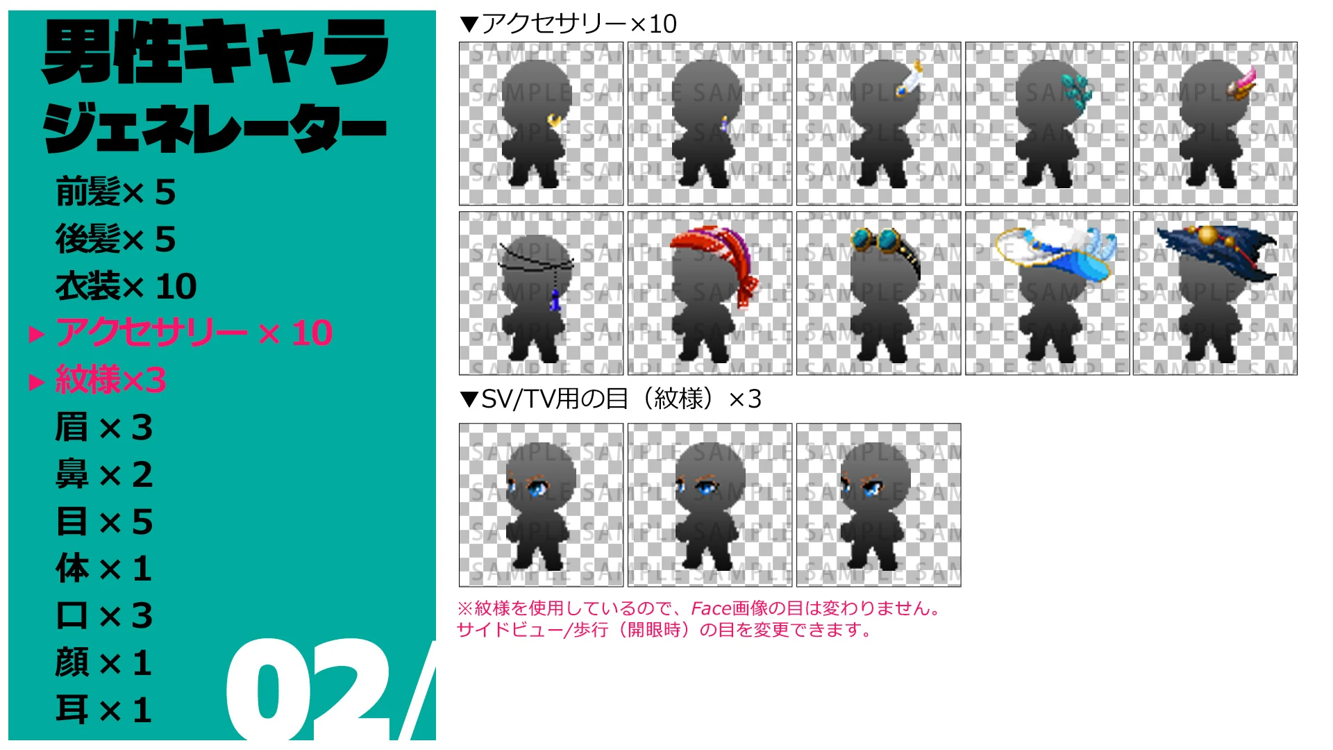 Male Character Generator - RPG Maker MZ - Image 3
