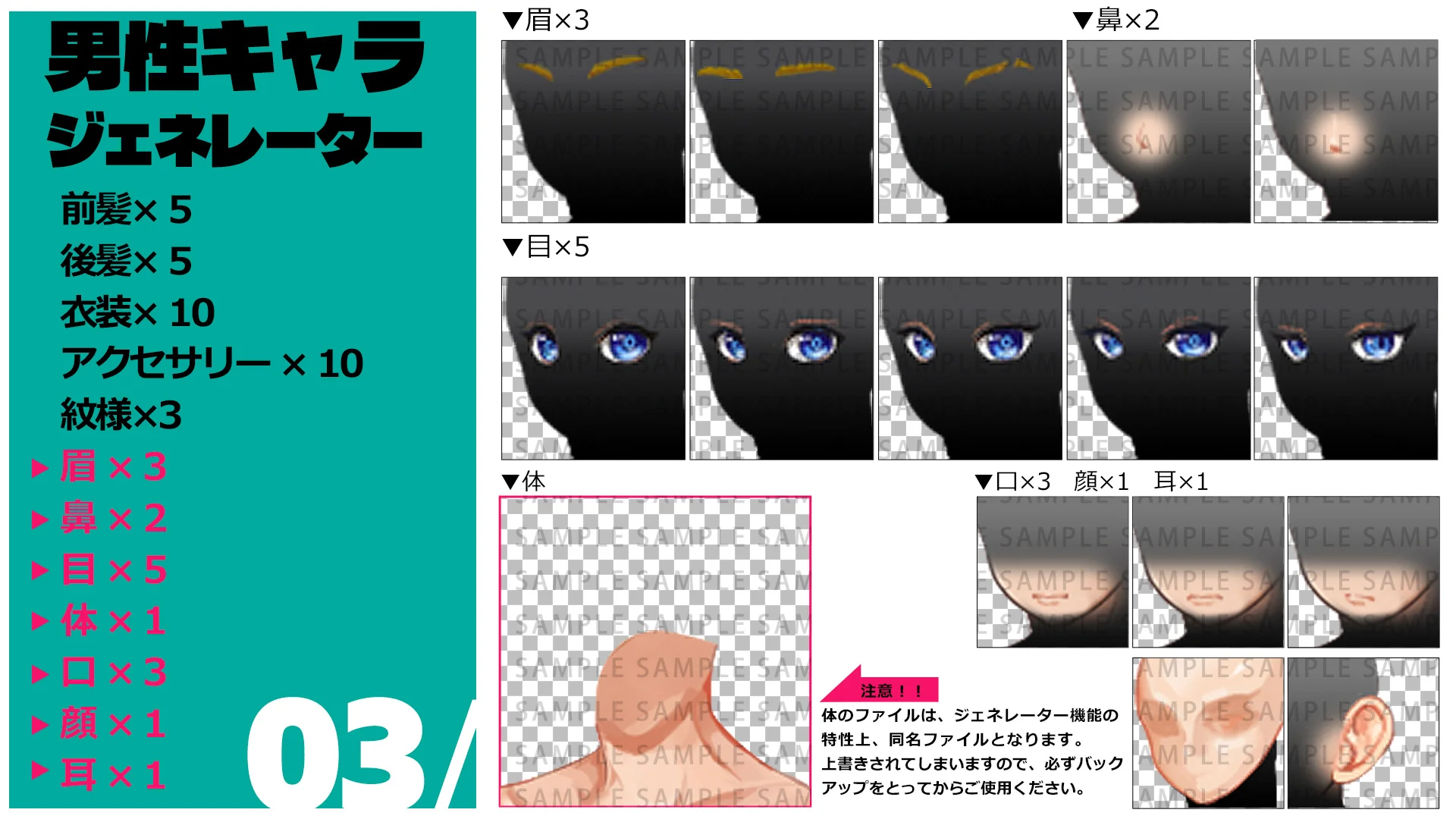 Male Character Generator - RPG Maker MZ - Image 4