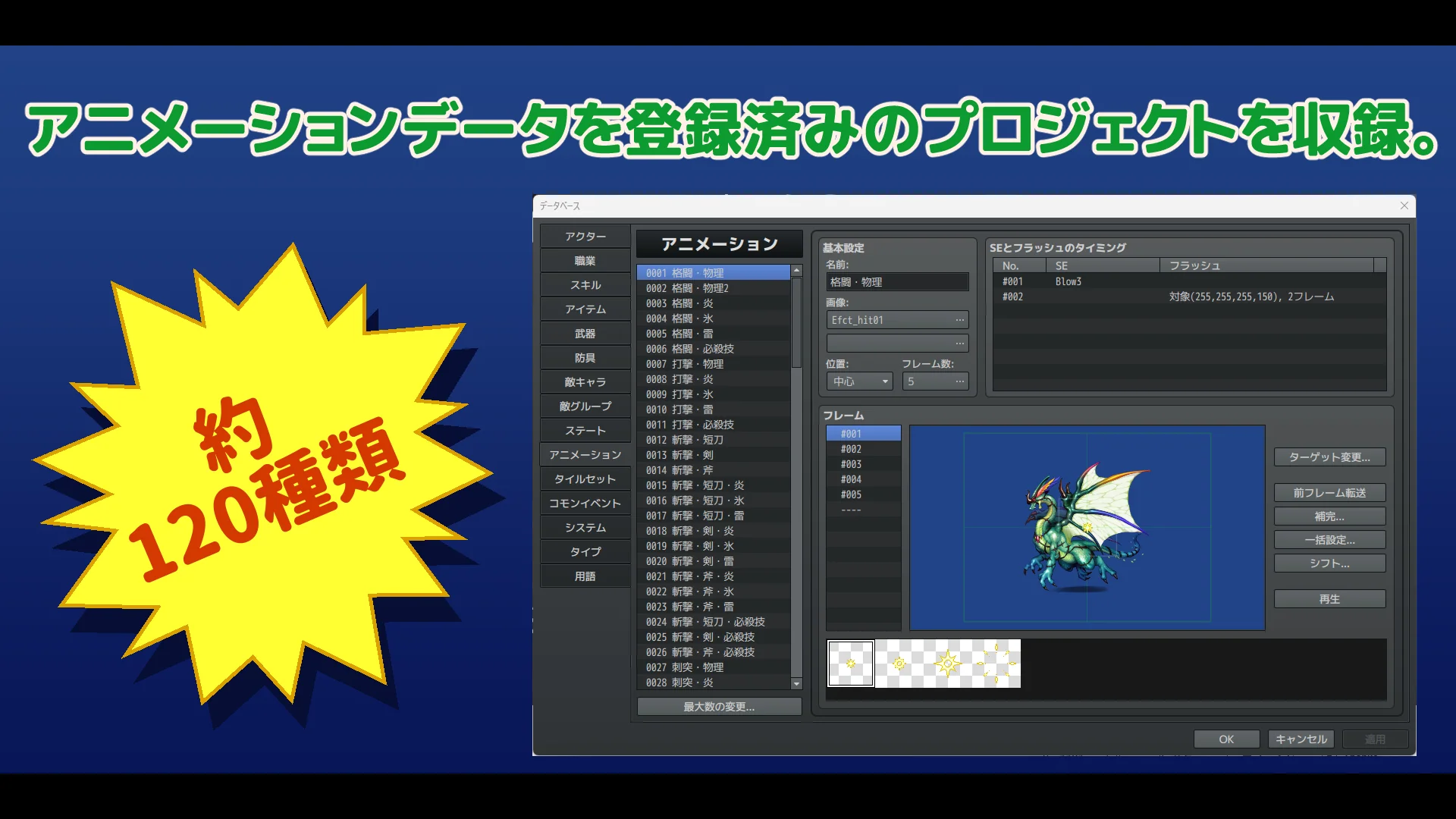 MEGA FANTASY Pixel Effect Pack - RPG Maker MZ - Image 2