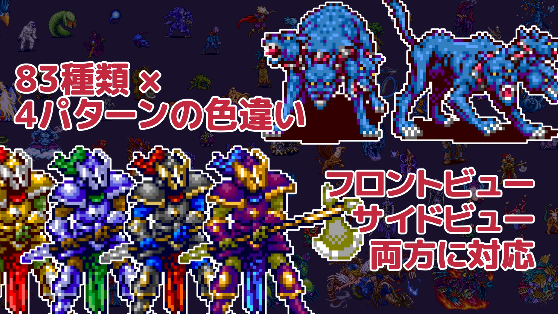 MEGA FANTASY Pixel Monster Pack - RPG Maker MZ - Image 3