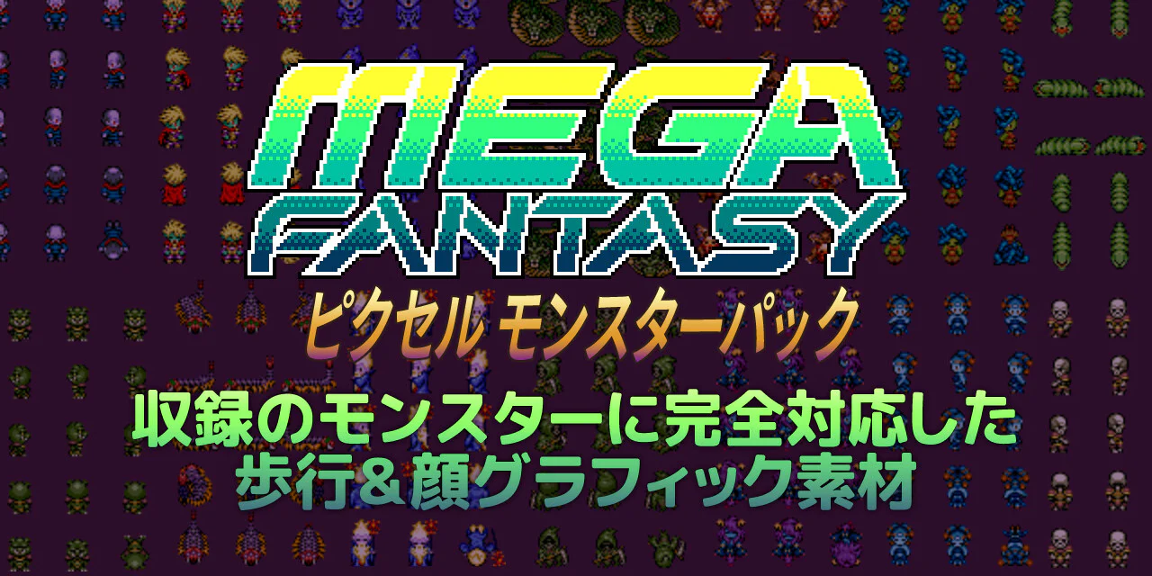 MEGA FANTASY Walking Monsters and Faces - RPG Maker MZ - Image 4